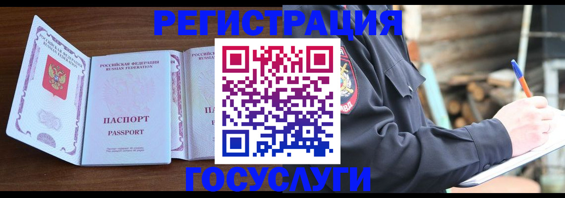 временная регистрация адрес в Армавире