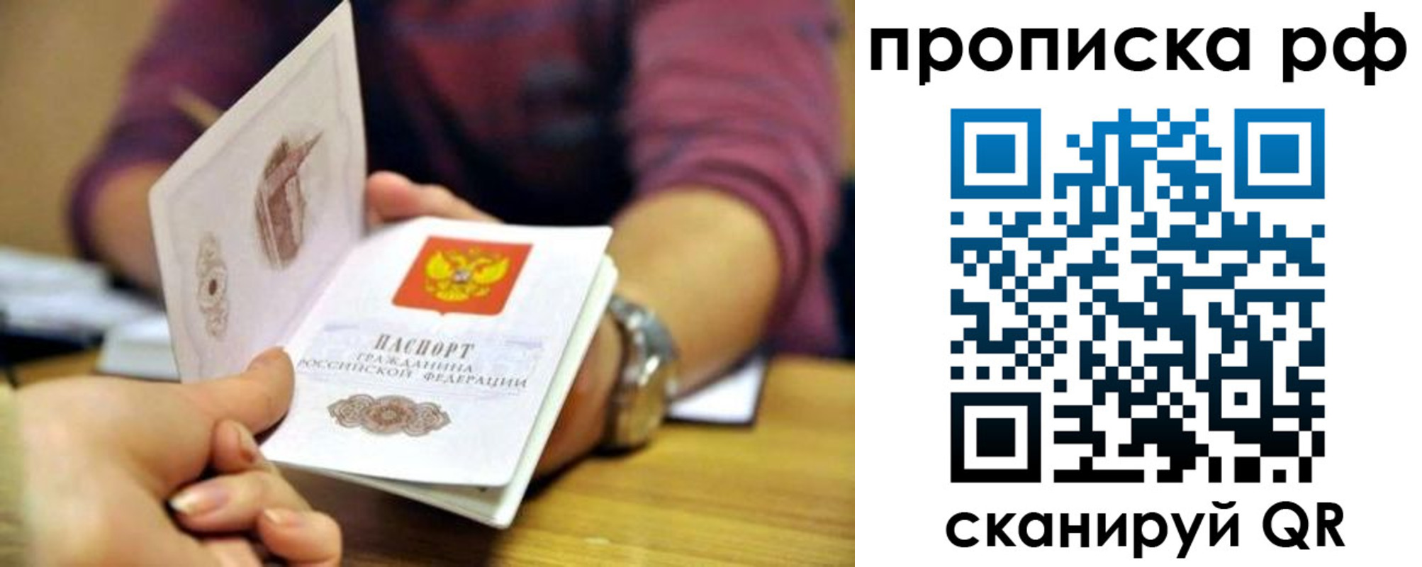 прописка ребенка в Армавире