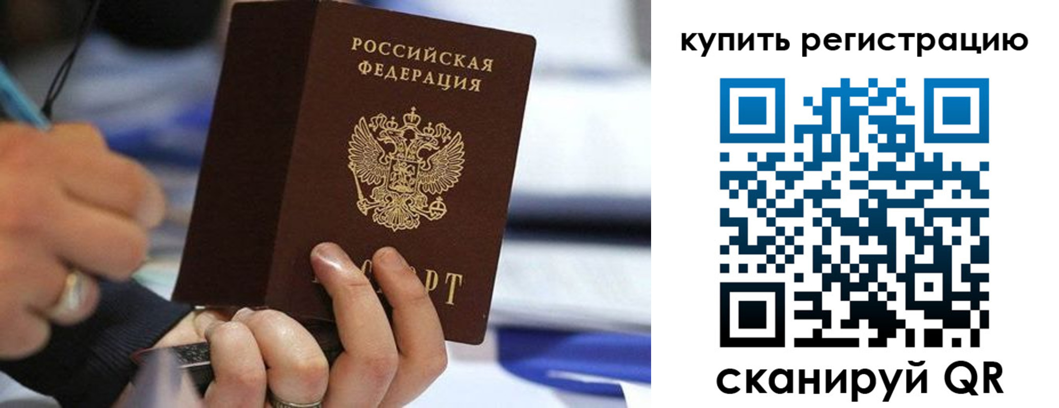 где прописаться в Армавире