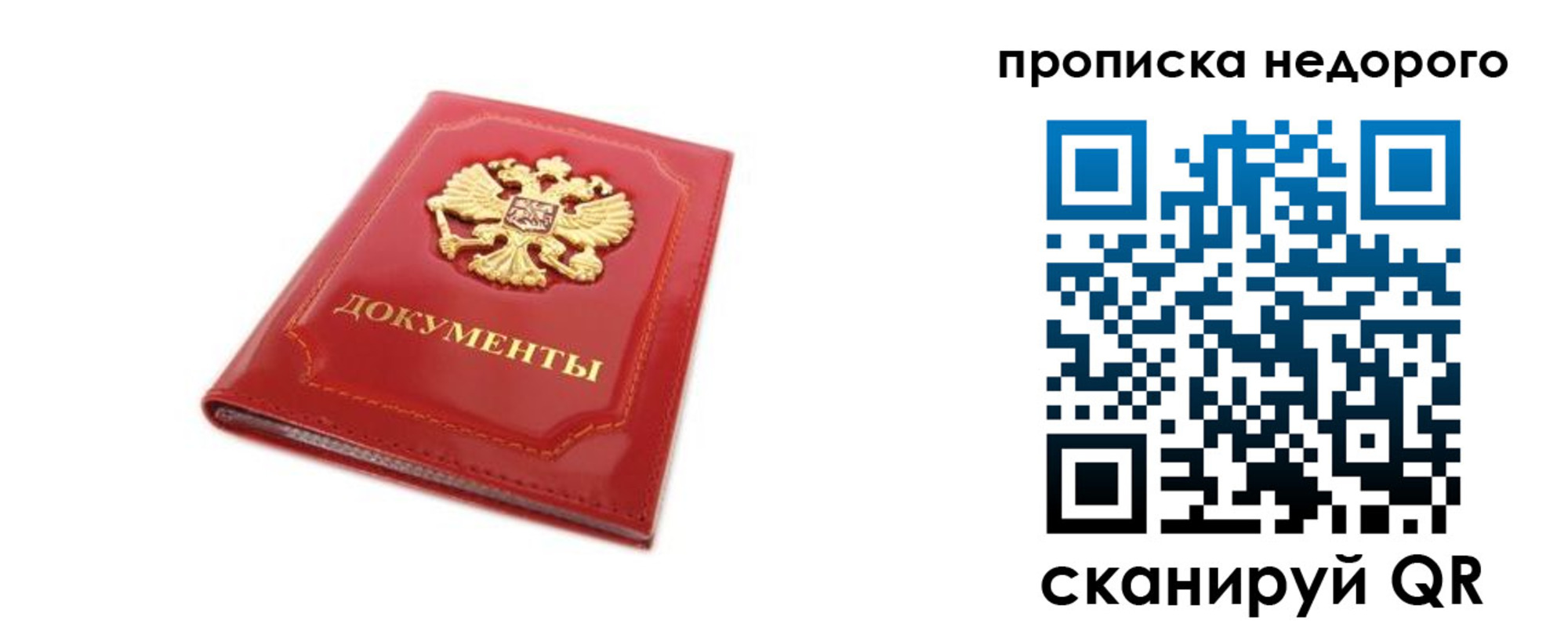 где прописаться в Армавире