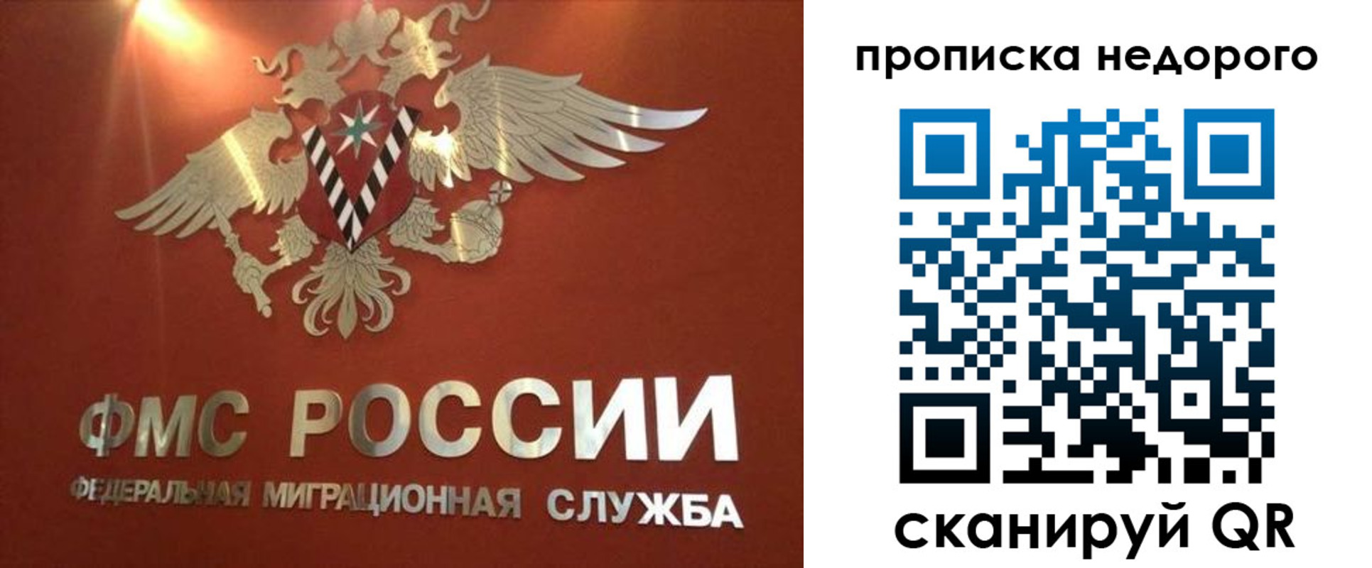 прописка для военкомата в Армавире