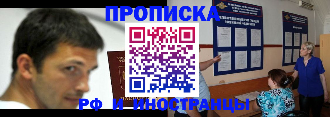 пропишу в квартире в Армавире