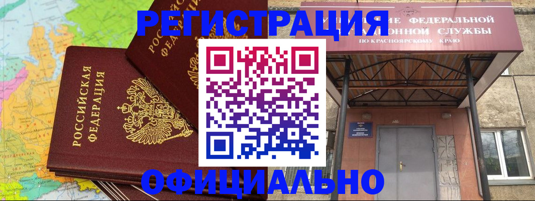 прописка иностранных граждан в Армавире