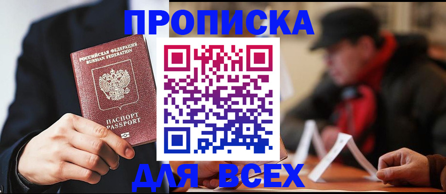 пропишу в квартире в Армавире