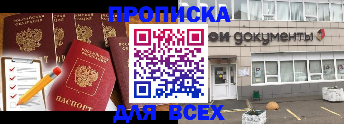 прописка иностранных граждан в Армавире